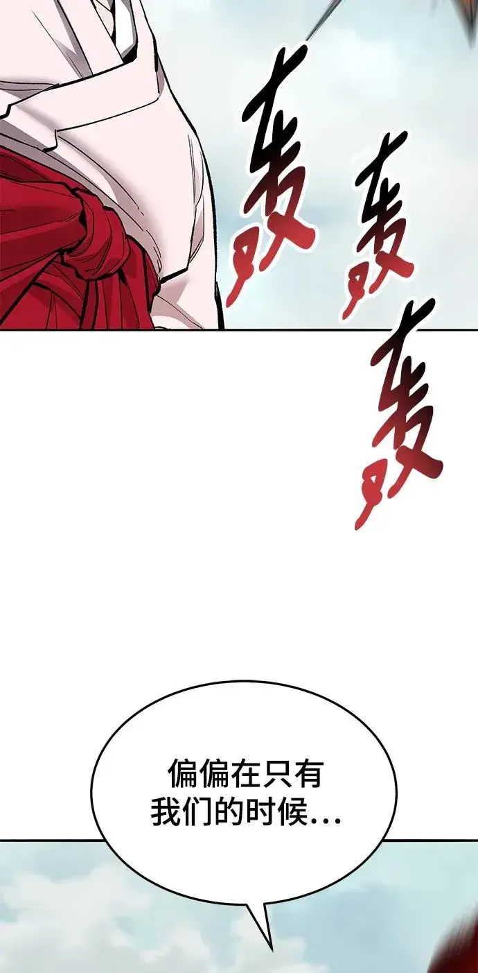 《觉醒战士》[第2部] 第47话 燃烧的世界（2）图18