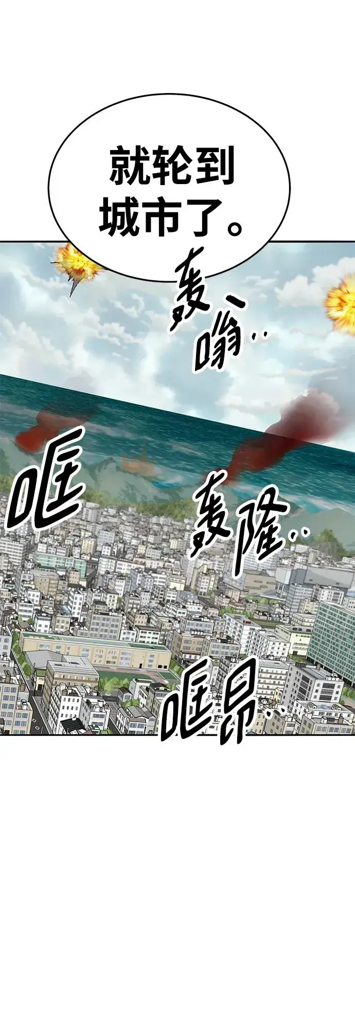 《觉醒战士》[第2部] 第47话 燃烧的世界（2）图22