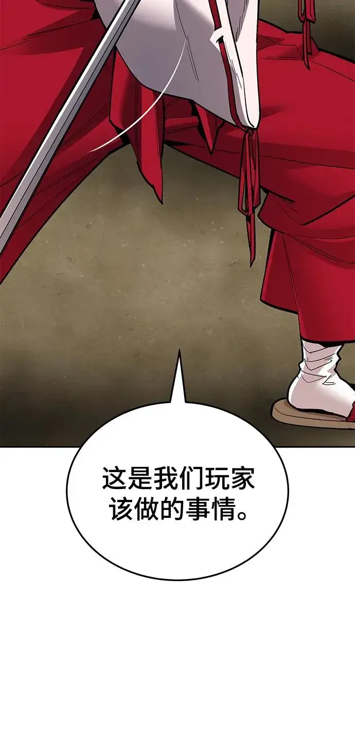 《觉醒战士》[第2部] 第47话 燃烧的世界（2）图24