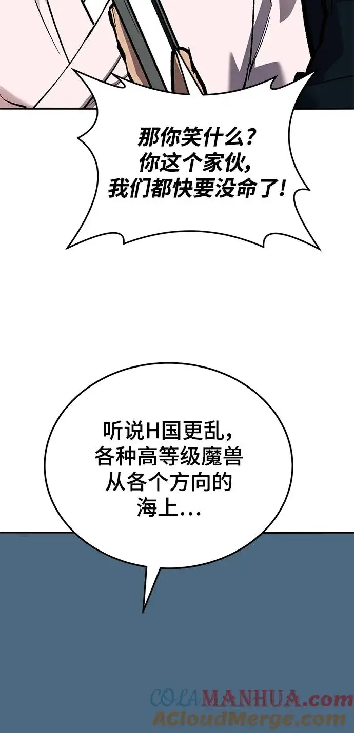 《觉醒战士》[第2部] 第47话 燃烧的世界（2）图37
