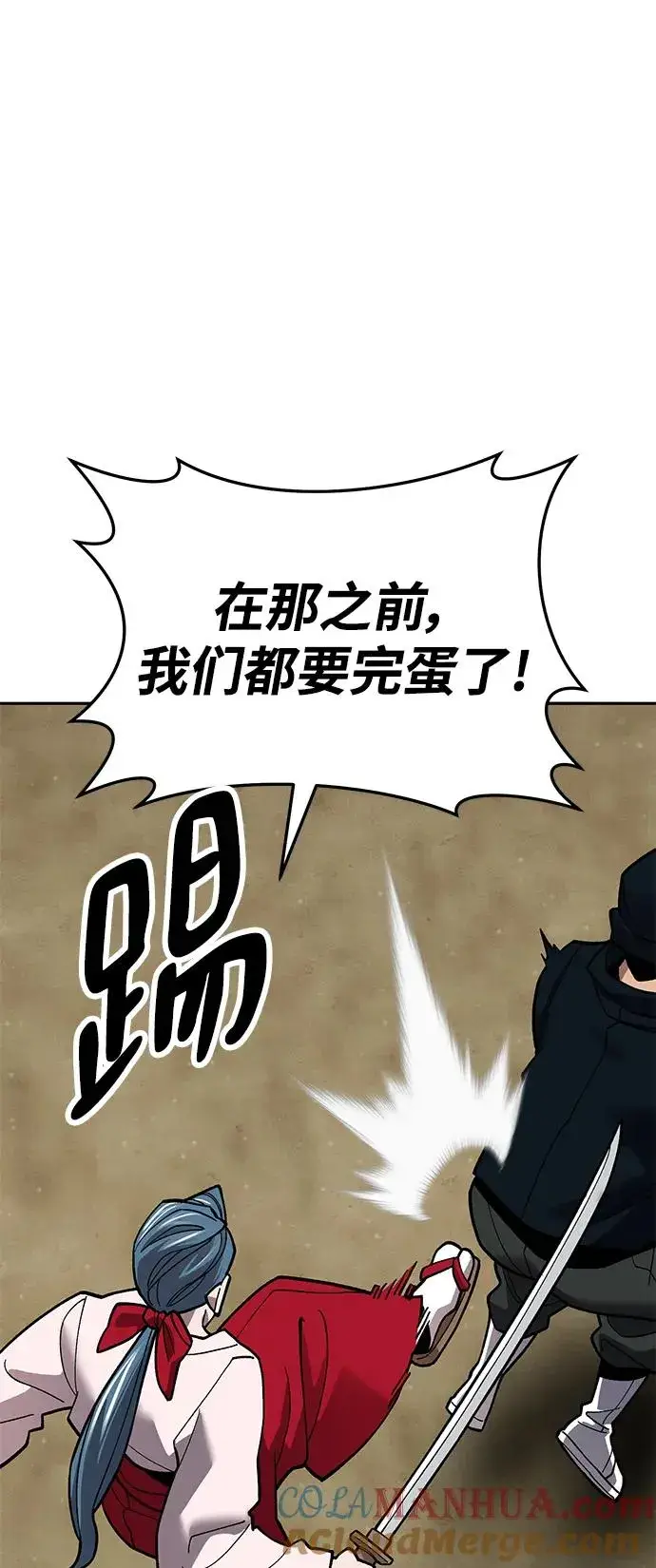 《觉醒战士》[第2部] 第47话 燃烧的世界（2）图41