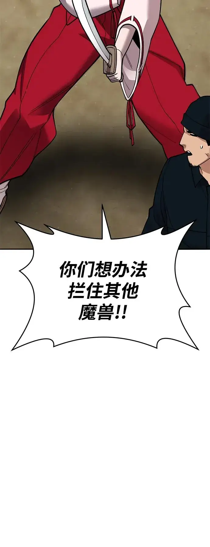 《觉醒战士》[第2部] 第47话 燃烧的世界（2）图62