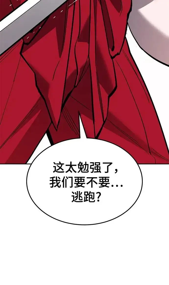 《觉醒战士》[第2部] 第47话 燃烧的世界（2）图71