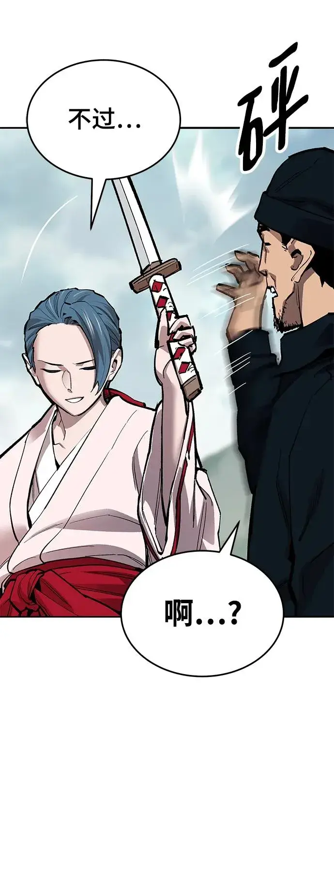 《觉醒战士》[第2部] 第47话 燃烧的世界（2）图78