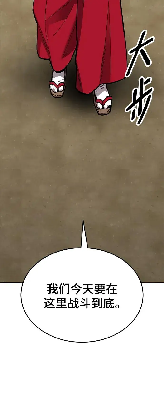 《觉醒战士》[第2部] 第47话 燃烧的世界（2）图84