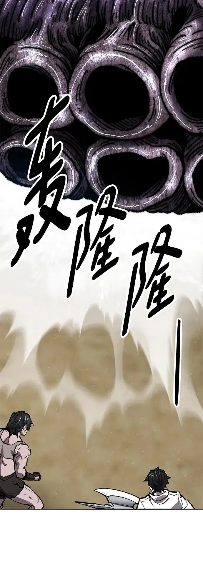 《觉醒战士》[第2部] 第47话 燃烧的世界（2）图88