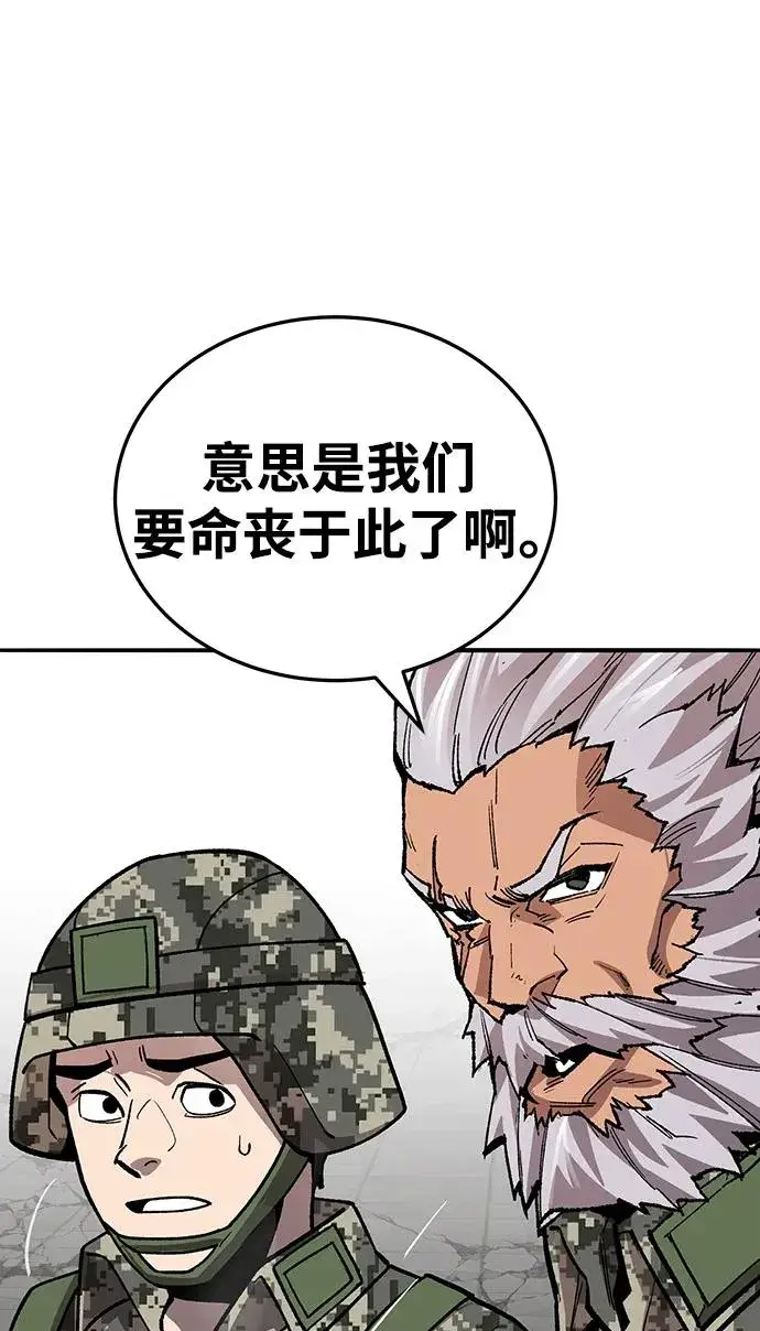 《觉醒战士》[第2部] 第48话 燃烧的世界（3）图103