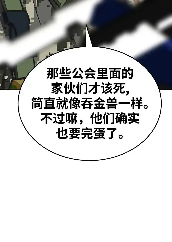 《觉醒战士》[第2部] 第48话 燃烧的世界（3）图106