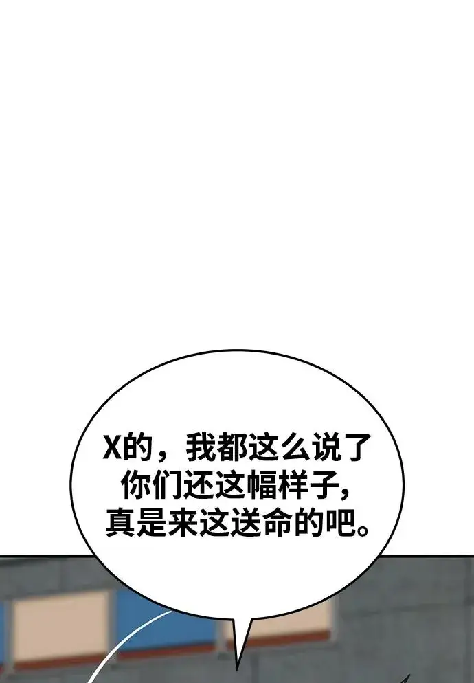 《觉醒战士》[第2部] 第48话 燃烧的世界（3）图12