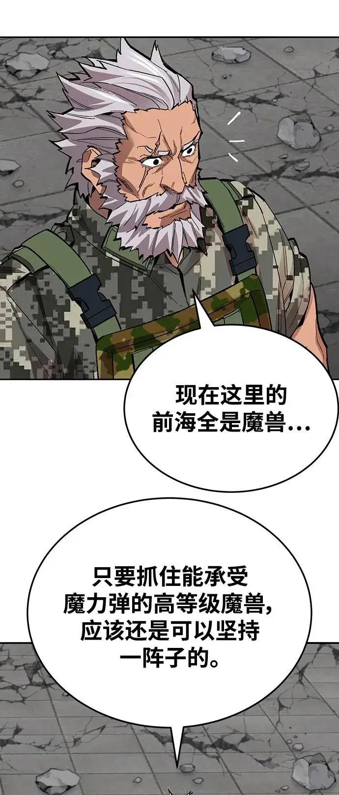 《觉醒战士》[第2部] 第48话 燃烧的世界（3）图132