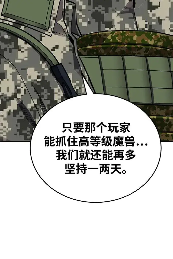 《觉醒战士》[第2部] 第48话 燃烧的世界（3）图143