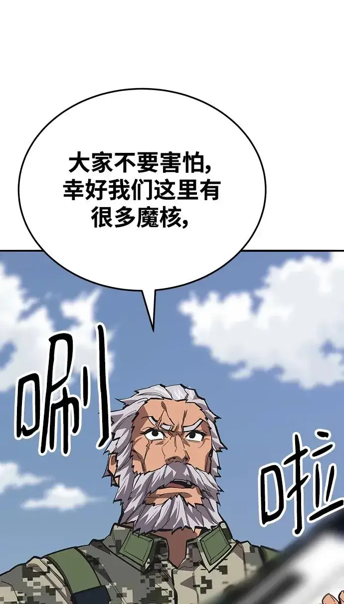 《觉醒战士》[第2部] 第48话 燃烧的世界（3）图15