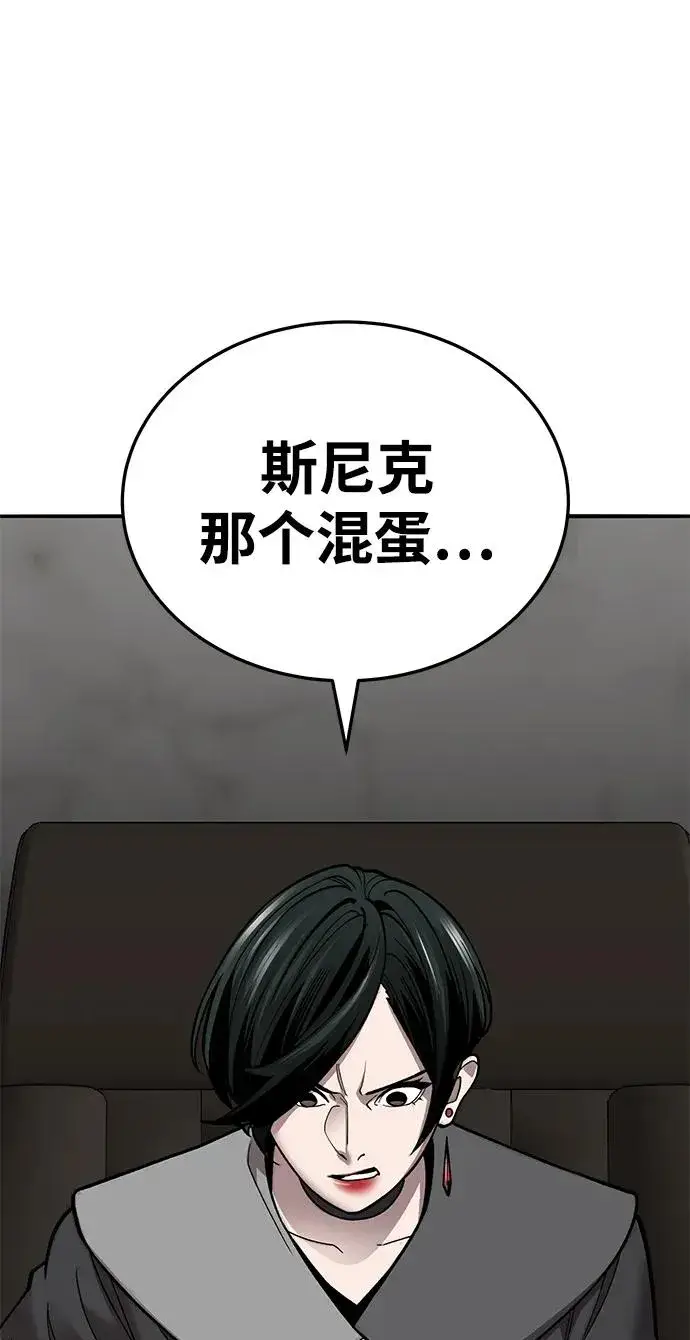《觉醒战士》[第2部] 第48话 燃烧的世界（3）图166