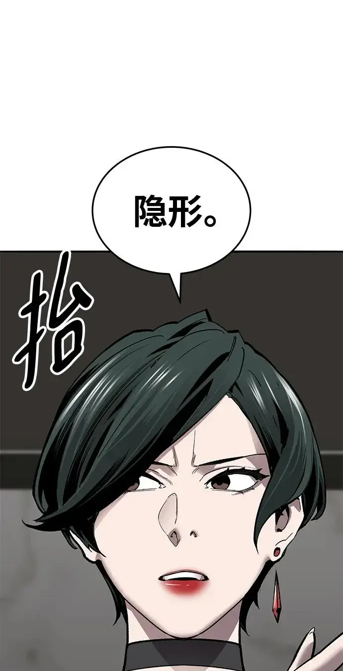 《觉醒战士》[第2部] 第48话 燃烧的世界（3）图171