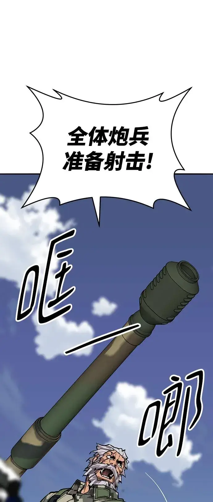 《觉醒战士》[第2部] 第48话 燃烧的世界（3）图19
