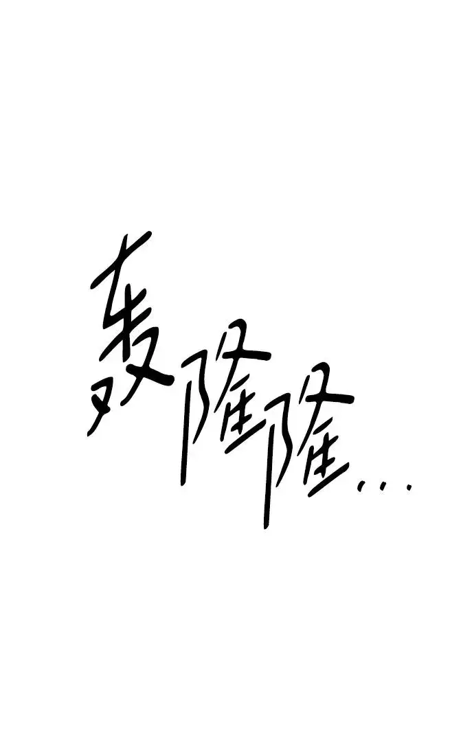 《觉醒战士》[第2部] 第48话 燃烧的世界（3）图3