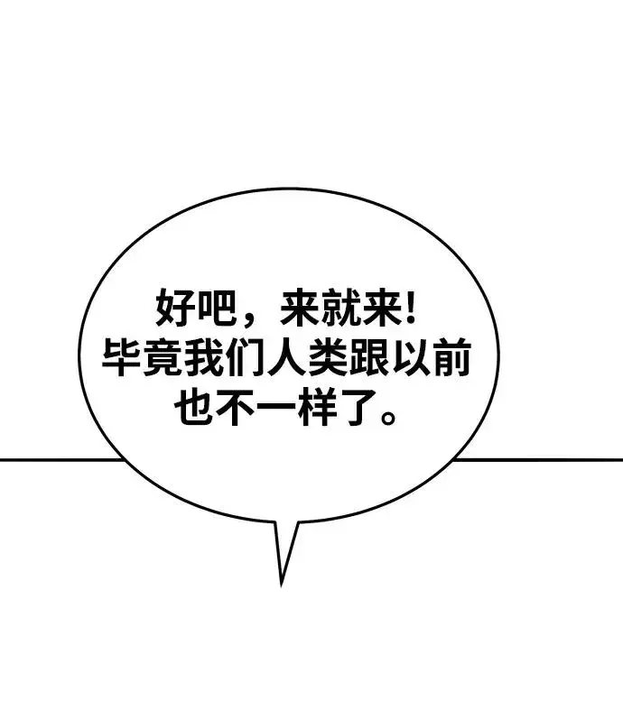 《觉醒战士》[第2部] 第48话 燃烧的世界（3）图34