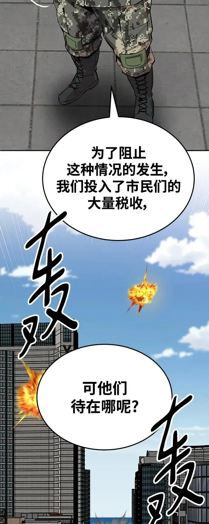 《觉醒战士》[第2部] 第48话 燃烧的世界（3）图54