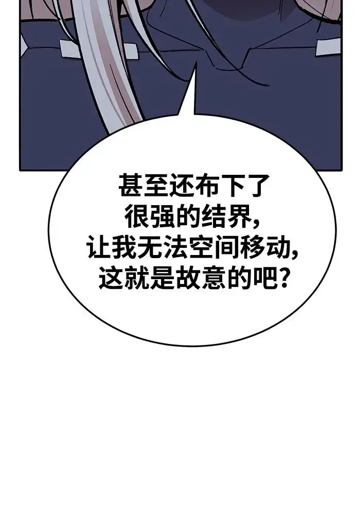 《觉醒战士》[第2部] 第48话 燃烧的世界（3）图63
