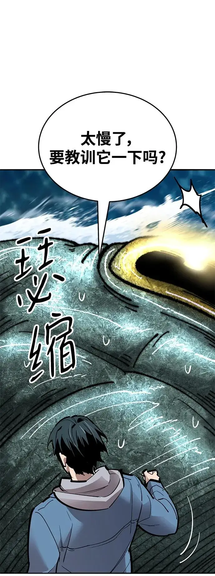 《觉醒战士》[第2部] 第48话 燃烧的世界（3）图66