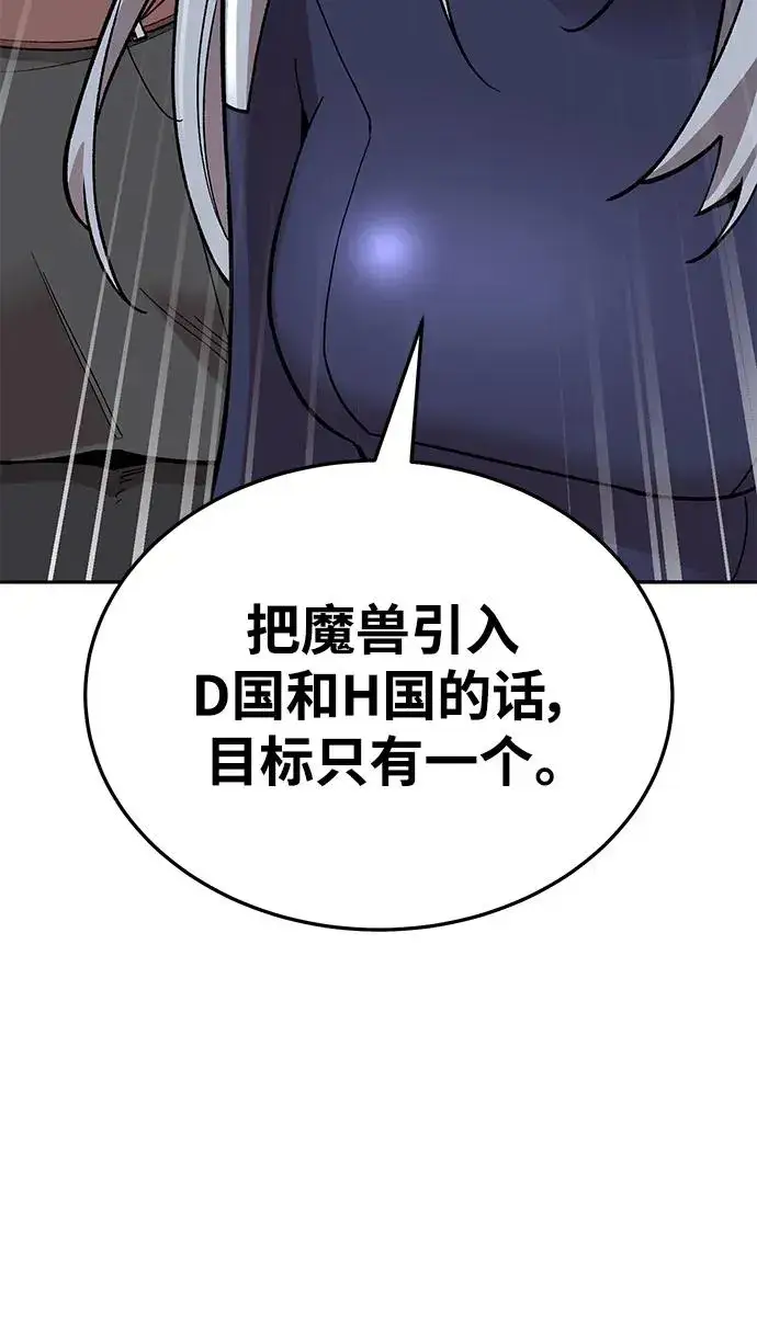 《觉醒战士》[第2部] 第48话 燃烧的世界（3）图72