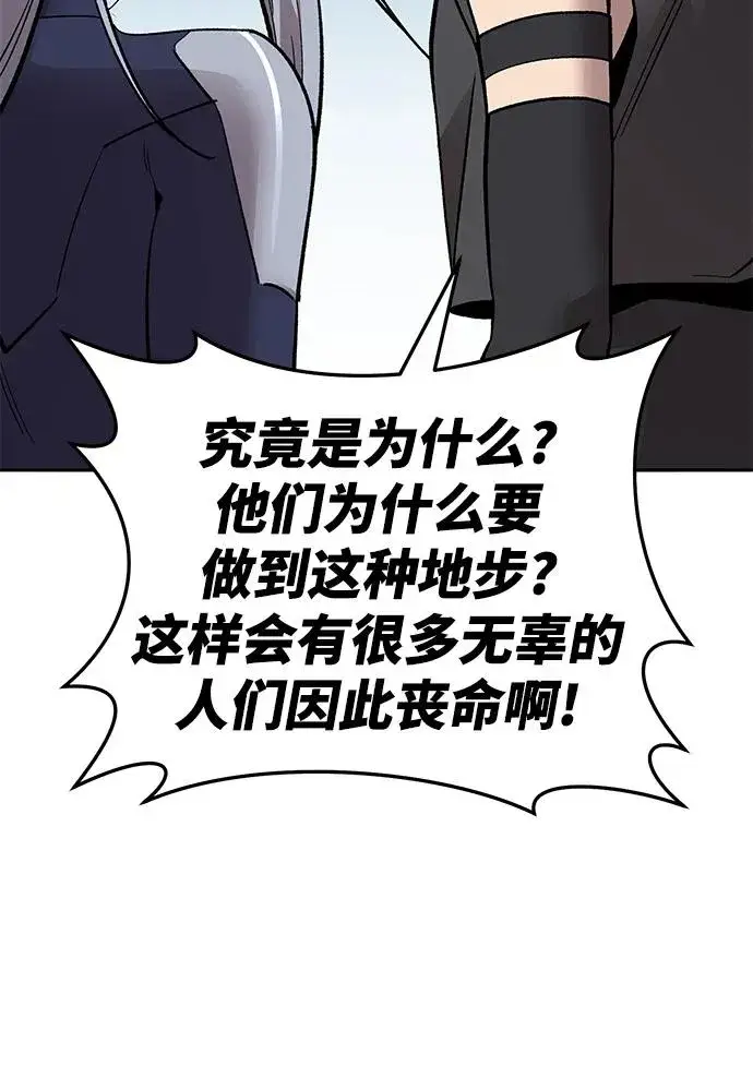 《觉醒战士》[第2部] 第48话 燃烧的世界（3）图75