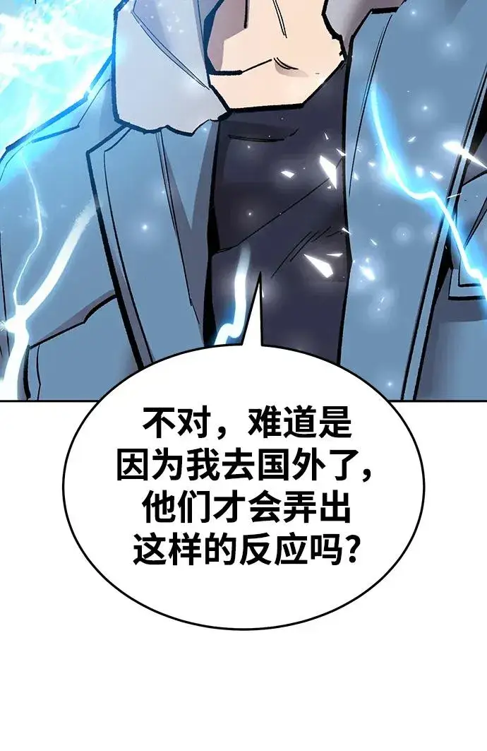 《觉醒战士》[第2部] 第48话 燃烧的世界（3）图95