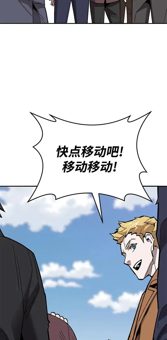 漫画《觉醒战士》[第2部] 第49话 燃烧的世界（4）第100张图