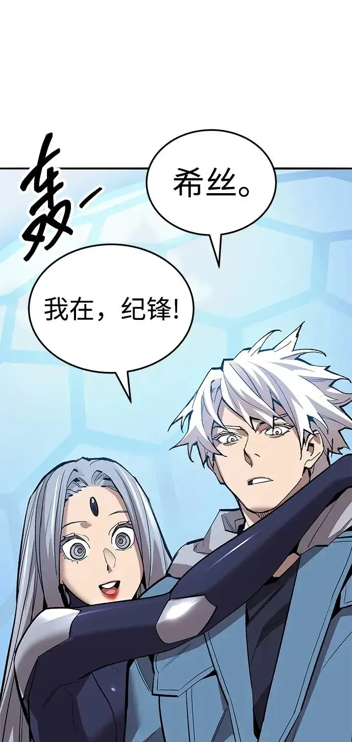 漫画《觉醒战士》[第2部] 第49话 燃烧的世界（4）第108张图