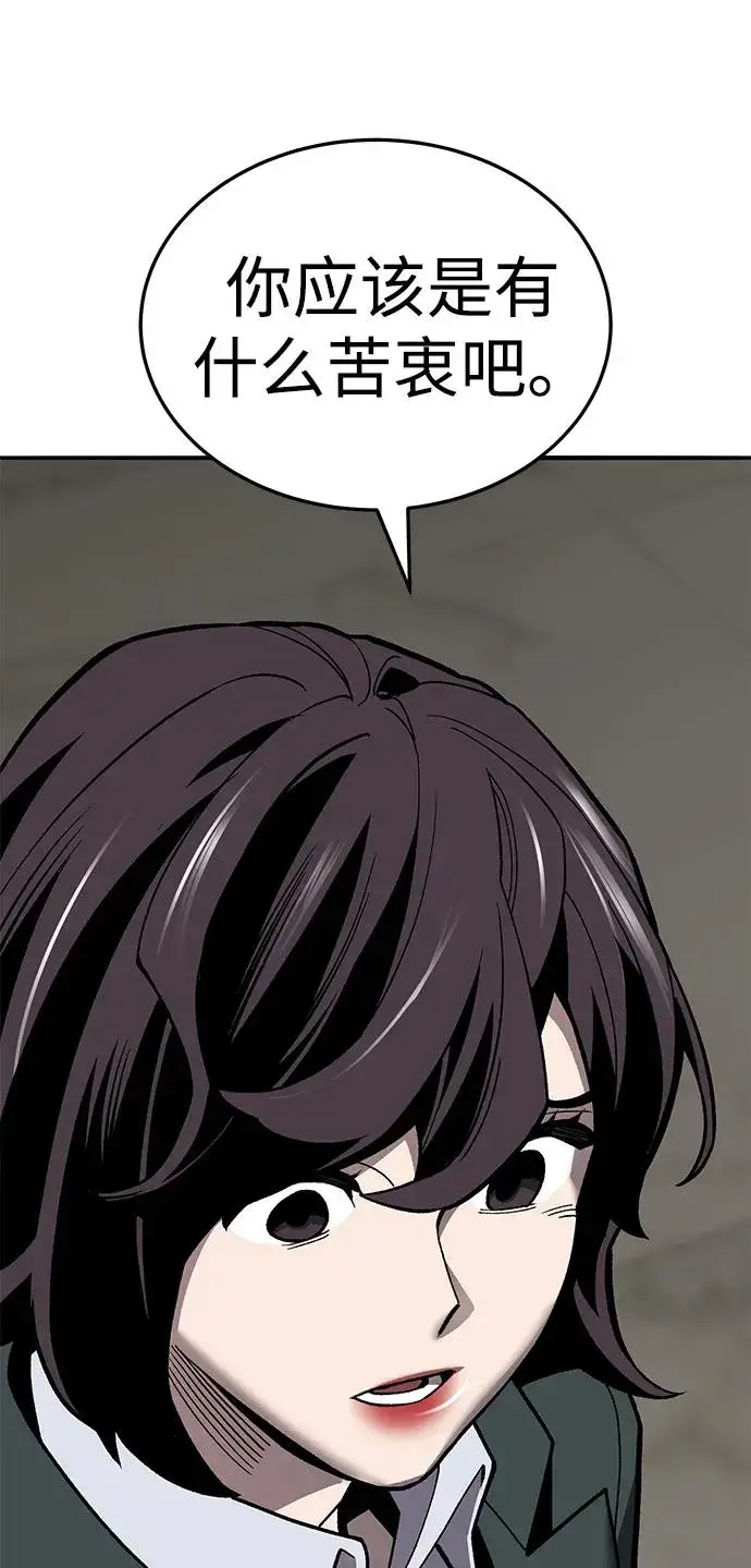 漫画《觉醒战士》[第2部] 第49话 燃烧的世界（4）第11张图