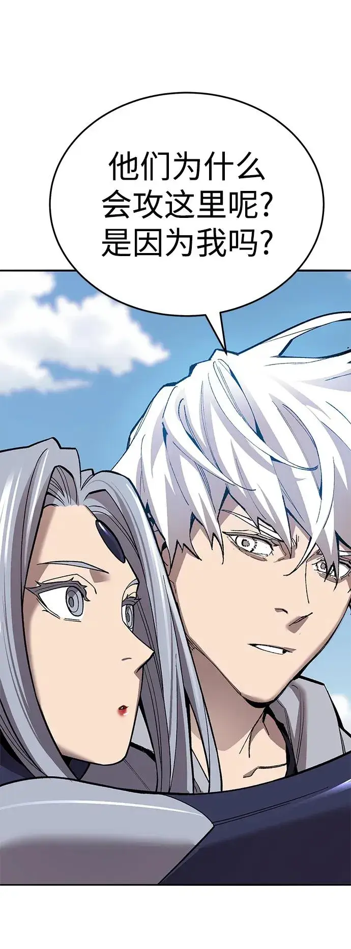 漫画《觉醒战士》[第2部] 第49话 燃烧的世界（4）第110张图
