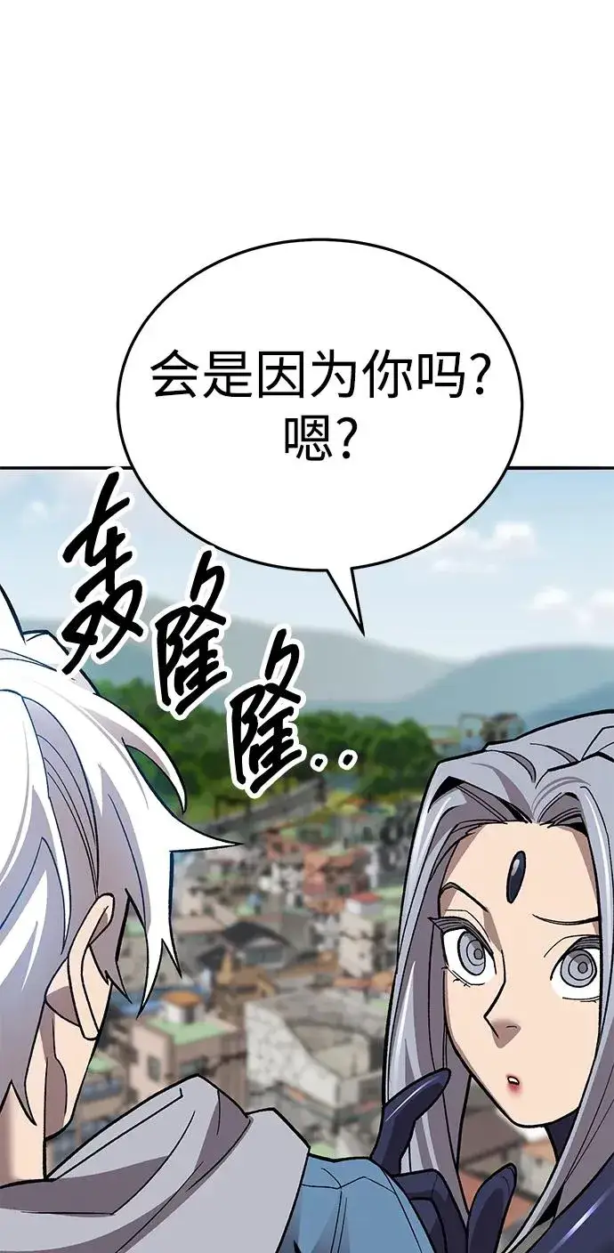 漫画《觉醒战士》[第2部] 第49话 燃烧的世界（4）第111张图