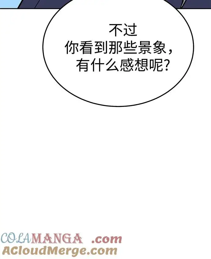 漫画《觉醒战士》[第2部] 第49话 燃烧的世界（4）第117张图