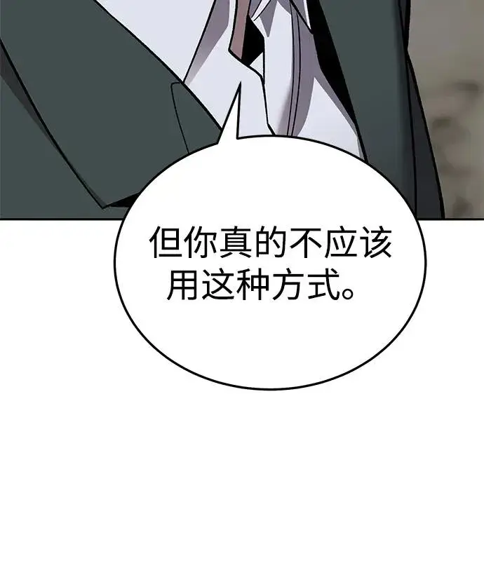 漫画《觉醒战士》[第2部] 第49话 燃烧的世界（4）第12张图