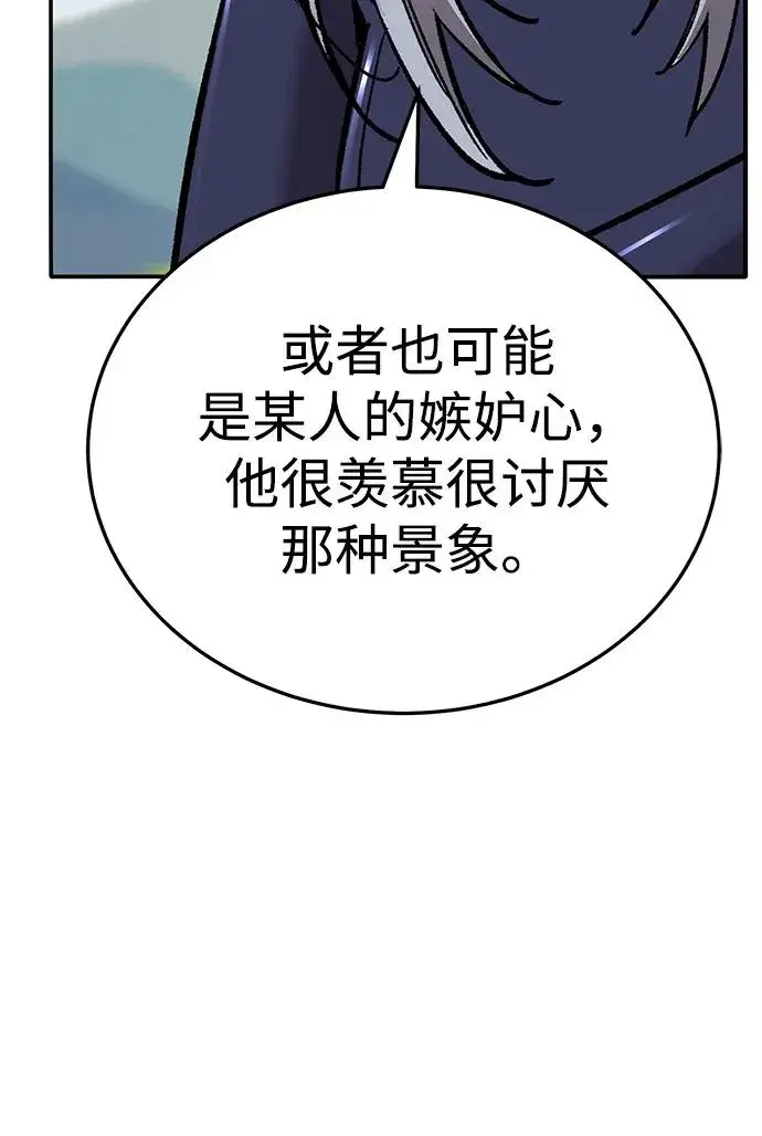漫画《觉醒战士》[第2部] 第49话 燃烧的世界（4）第122张图