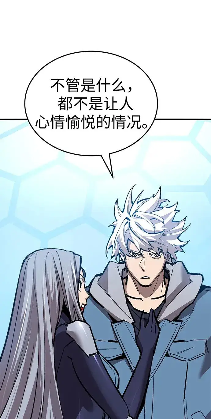 漫画《觉醒战士》[第2部] 第49话 燃烧的世界（4）第123张图