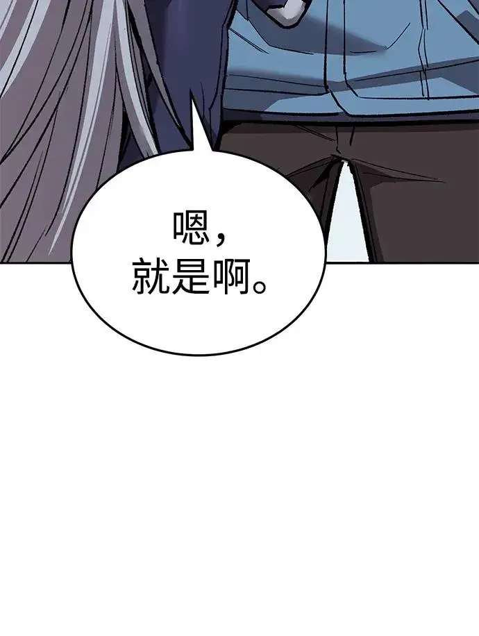 漫画《觉醒战士》[第2部] 第49话 燃烧的世界（4）第124张图
