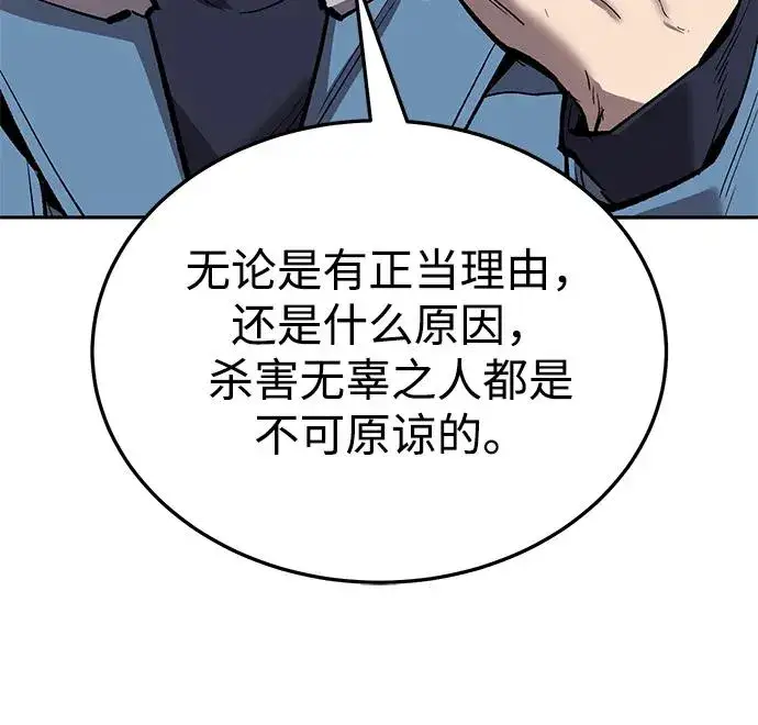 漫画《觉醒战士》[第2部] 第49话 燃烧的世界（4）第127张图