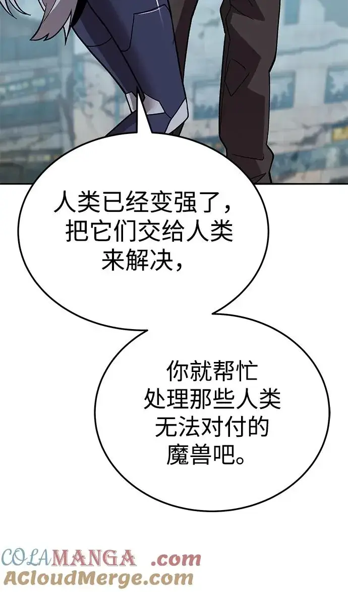 漫画《觉醒战士》[第2部] 第49话 燃烧的世界（4）第129张图
