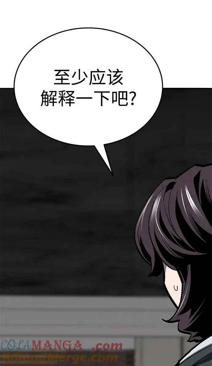 漫画《觉醒战士》[第2部] 第49话 燃烧的世界（4）第13张图