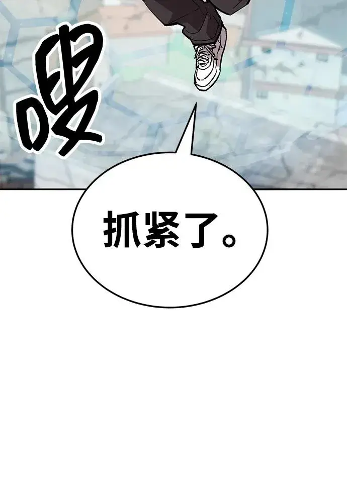 漫画《觉醒战士》[第2部] 第49话 燃烧的世界（4）第134张图