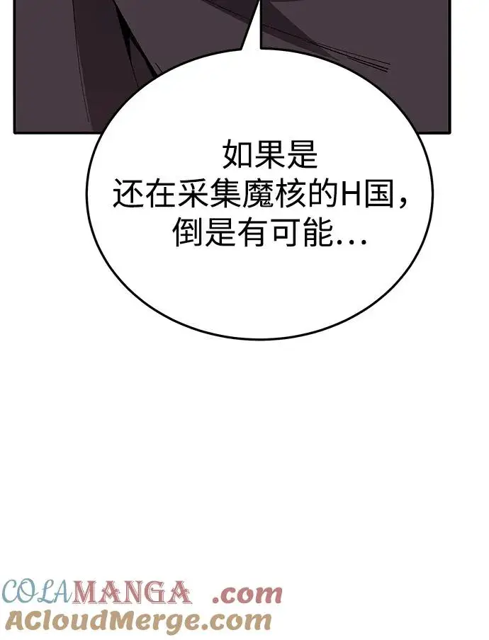 漫画《觉醒战士》[第2部] 第49话 燃烧的世界（4）第145张图
