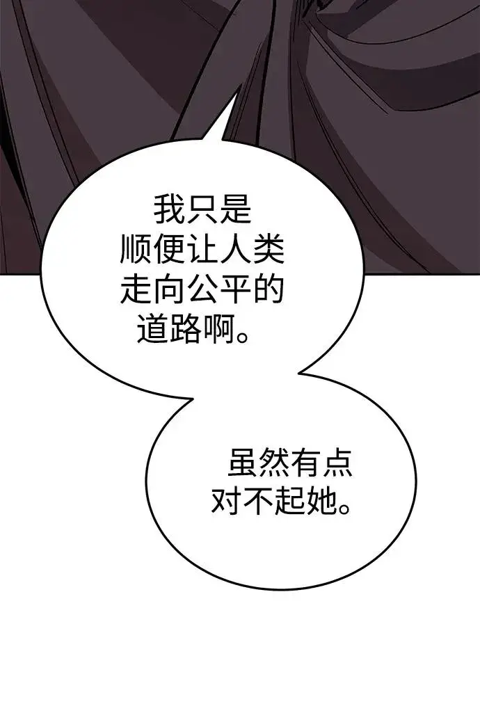 漫画《觉醒战士》[第2部] 第49话 燃烧的世界（4）第148张图