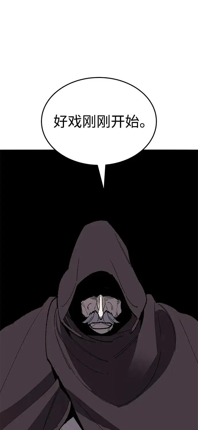 漫画《觉醒战士》[第2部] 第49话 燃烧的世界（4）第150张图
