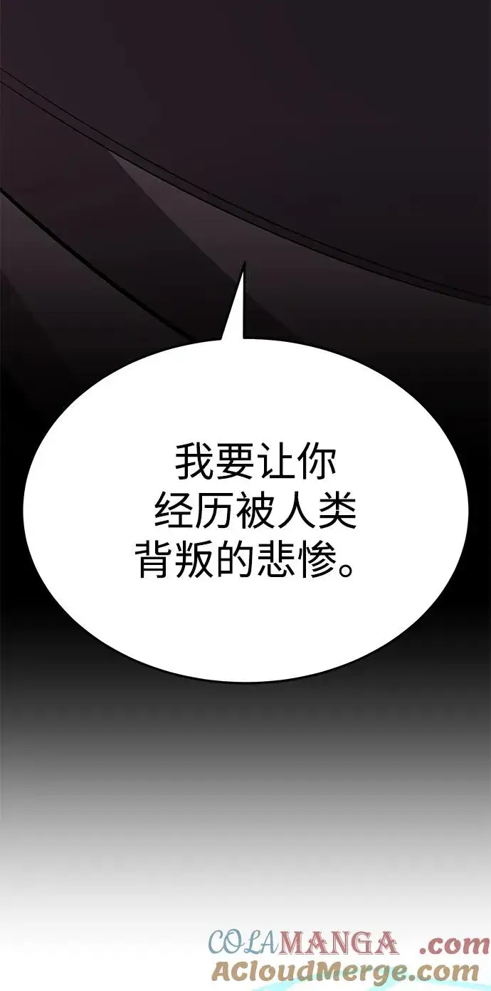 漫画《觉醒战士》[第2部] 第49话 燃烧的世界（4）第153张图