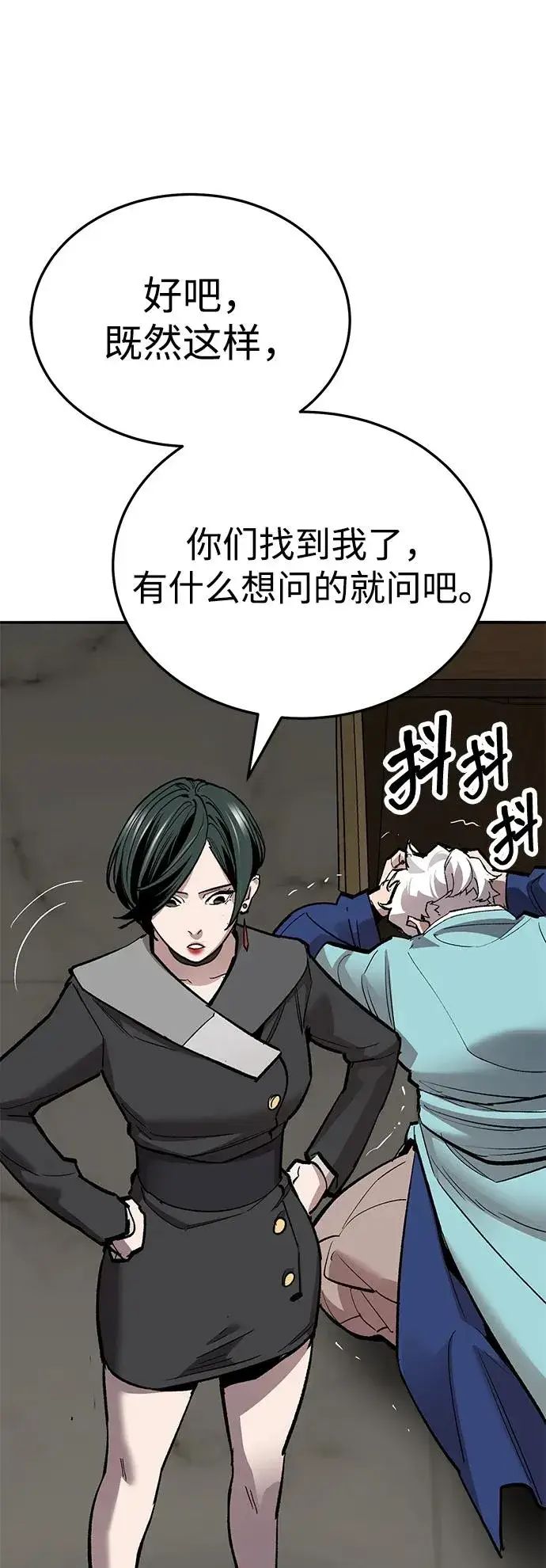 漫画《觉醒战士》[第2部] 第49话 燃烧的世界（4）第23张图