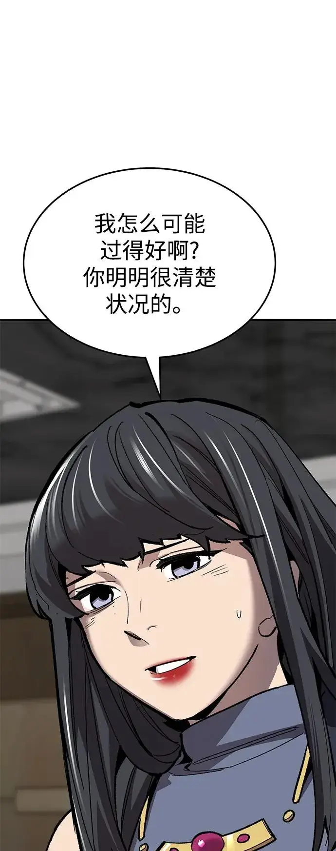 漫画《觉醒战士》[第2部] 第49话 燃烧的世界（4）第26张图