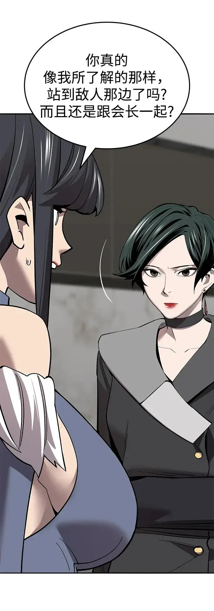 漫画《觉醒战士》[第2部] 第49话 燃烧的世界（4）第28张图