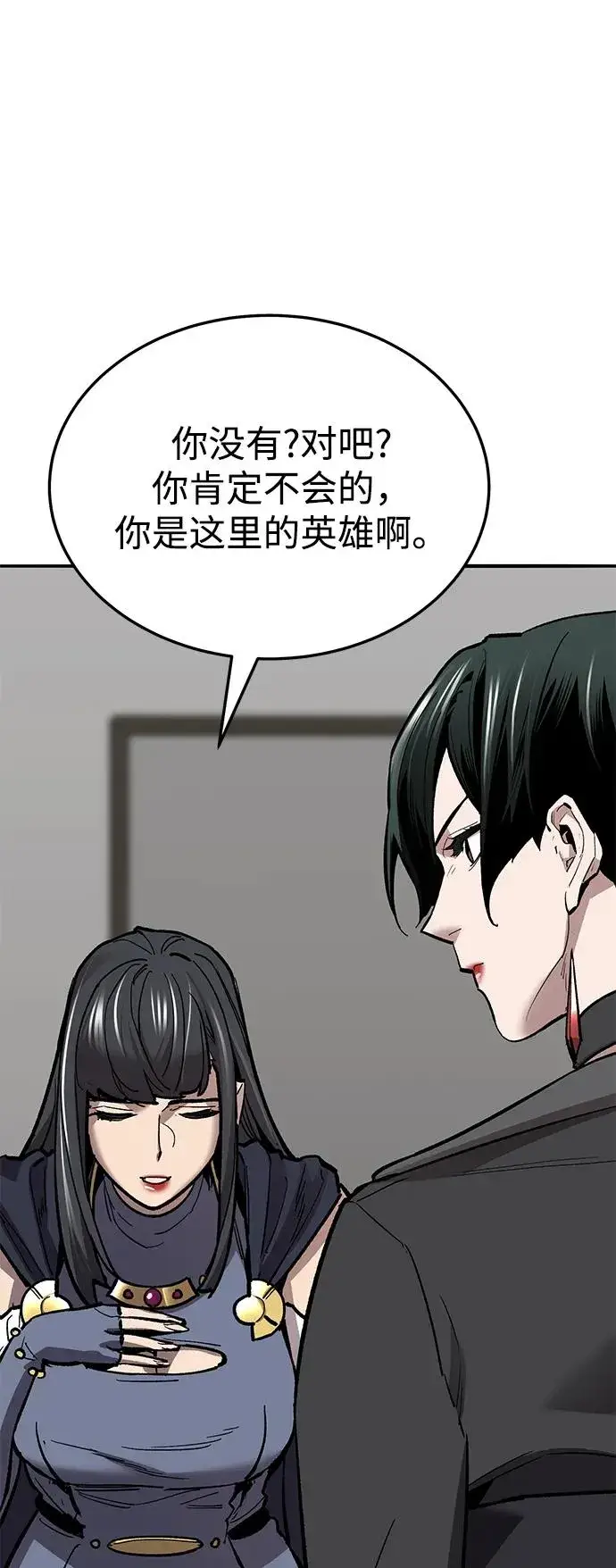 漫画《觉醒战士》[第2部] 第49话 燃烧的世界（4）第30张图
