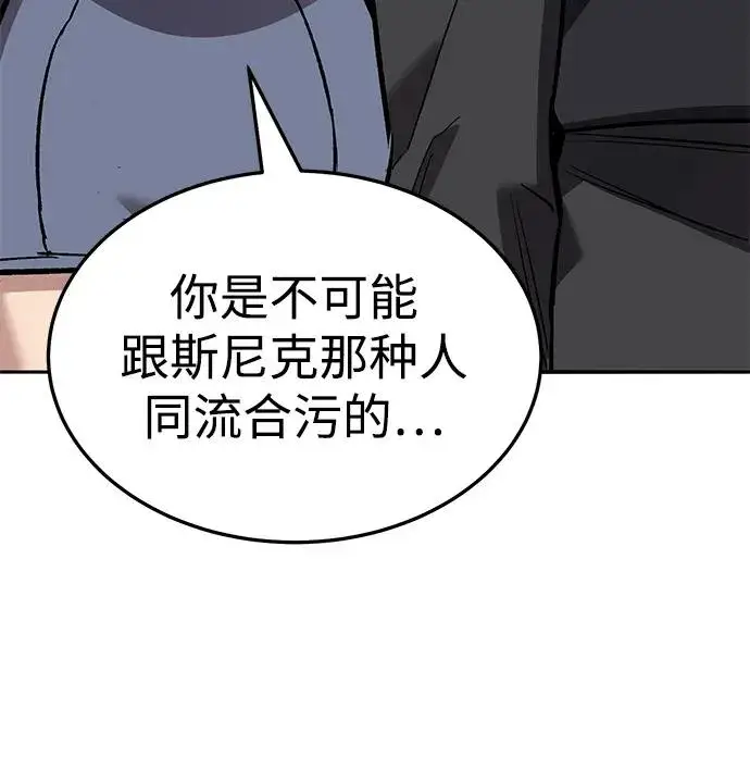 漫画《觉醒战士》[第2部] 第49话 燃烧的世界（4）第31张图